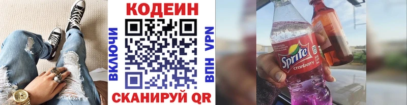 Купить где  Шумиха  Codein Purple Drank