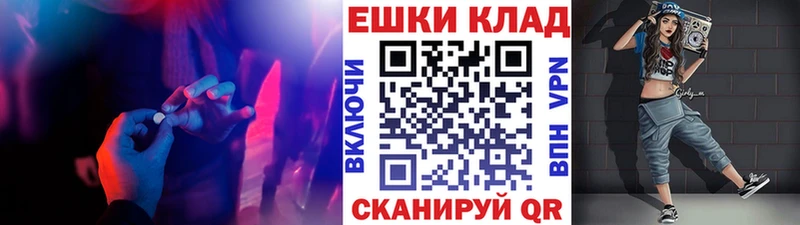 Экстази XTC  Купить где  Шумиха 