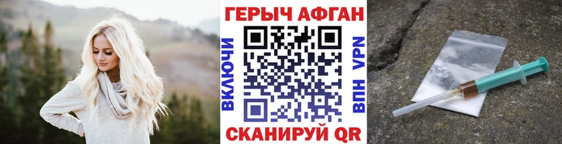 ГЕРОИН белый Купить закладки Шумиха