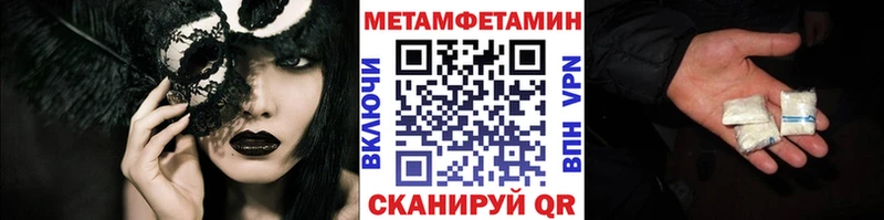 Первитин мет  Купить где  Шумиха 